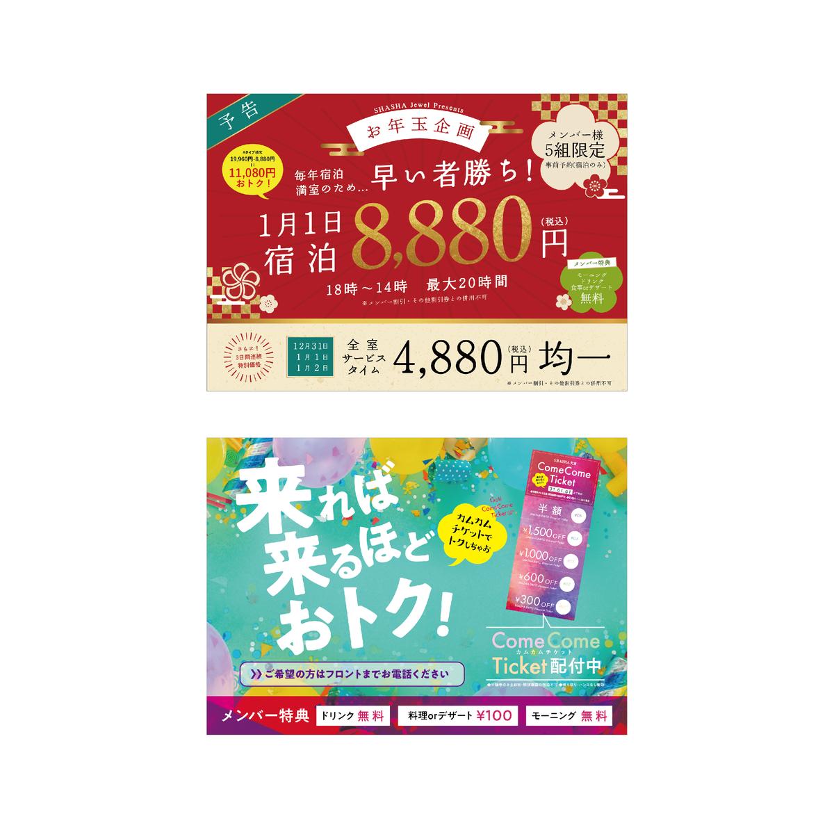 参考例あり ポスターデザインの基本とおしゃれなポスターを作るポイント ココナラマガジン