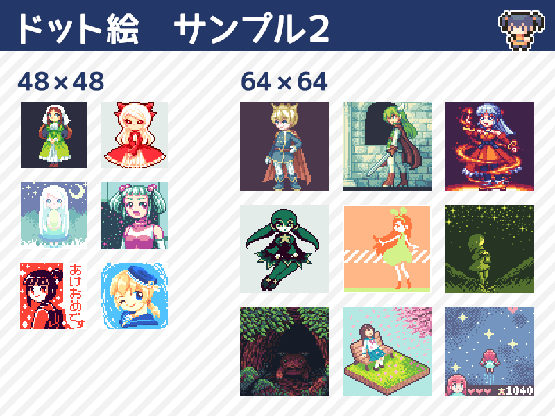 かわいいドット絵の似顔絵が描けるアプリはコレ おすすめイラストレーター15選も紹介 ココナラマガジン
