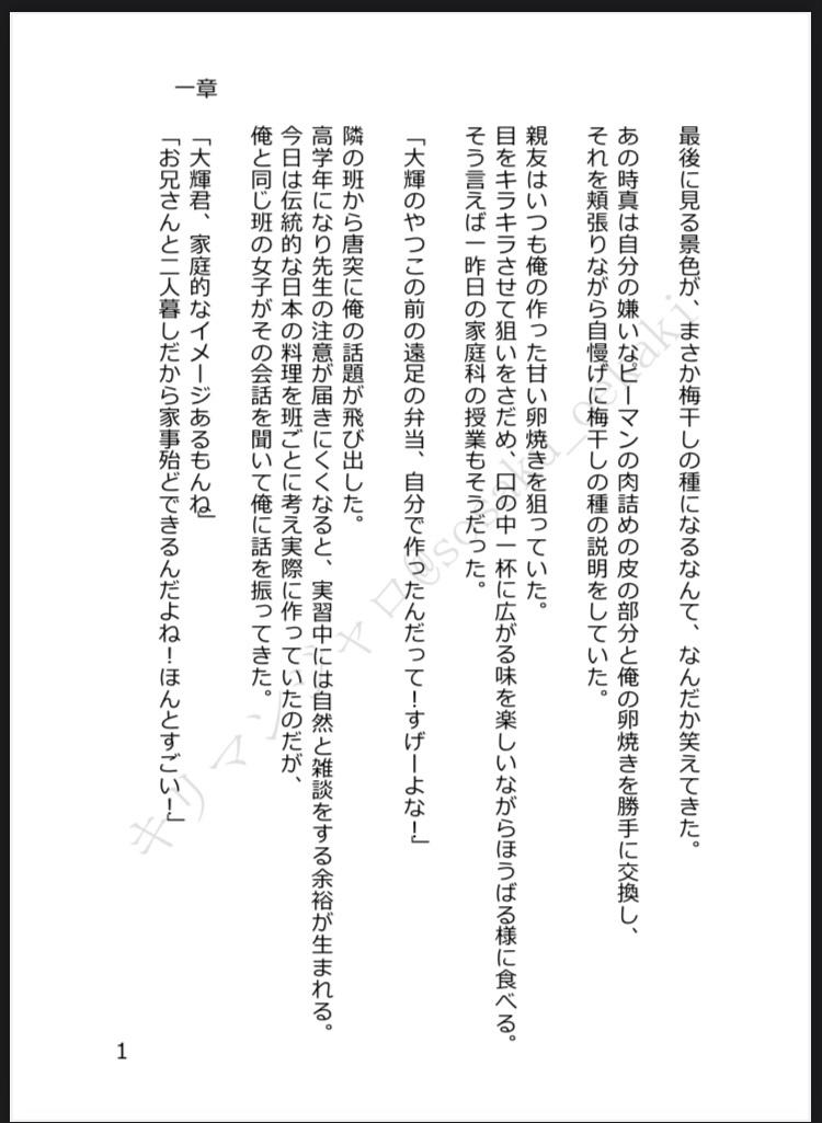 はじめての劇作 戯曲の書き方レッスン デヴィッド カーター 初版