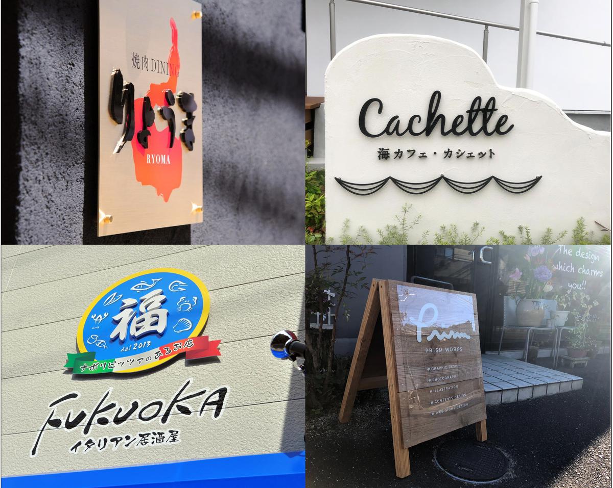 マンション経営 人を呼び込む看板デザインの特徴5つ ココナラマガジン