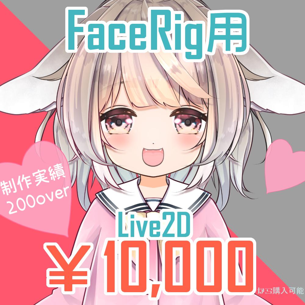Vtuberの作り方 なり方って 週末だけで理想のlive2dモデルを作成する方法まとめ ココナラマガジン Vtuberの作り方 なり方って 週末だけで理想のlive2dモデルを作成する方法まとめ ココナラマガジン