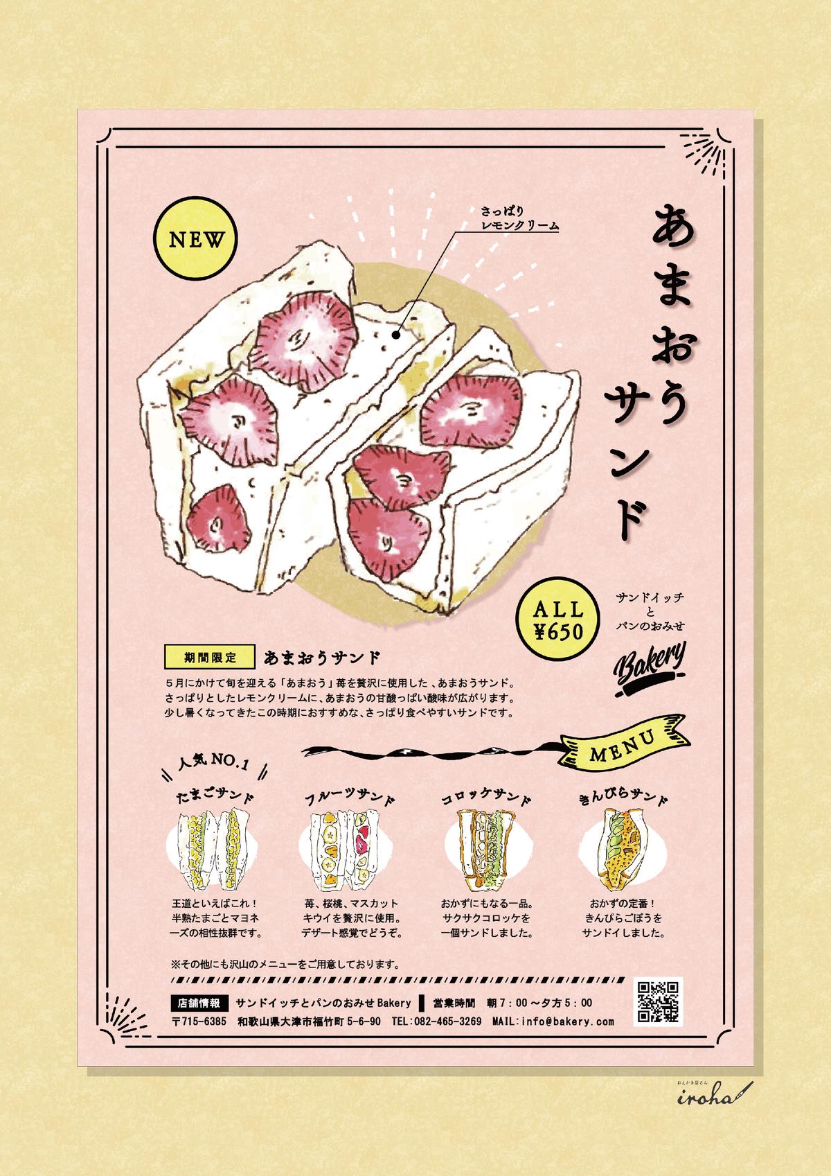 手描きイラストを用いたチラシ ポスター制作します 親しみのある手にとって楽しいデザインをご提供いたします チラシ作成 フライヤーデザイン ココナラ 手描きイラストを用いたチラシ ポスター制作します 親しみのある手にとって楽しいデザインをご提供いたします チラシ作成 フライヤーデザイン ココナラ