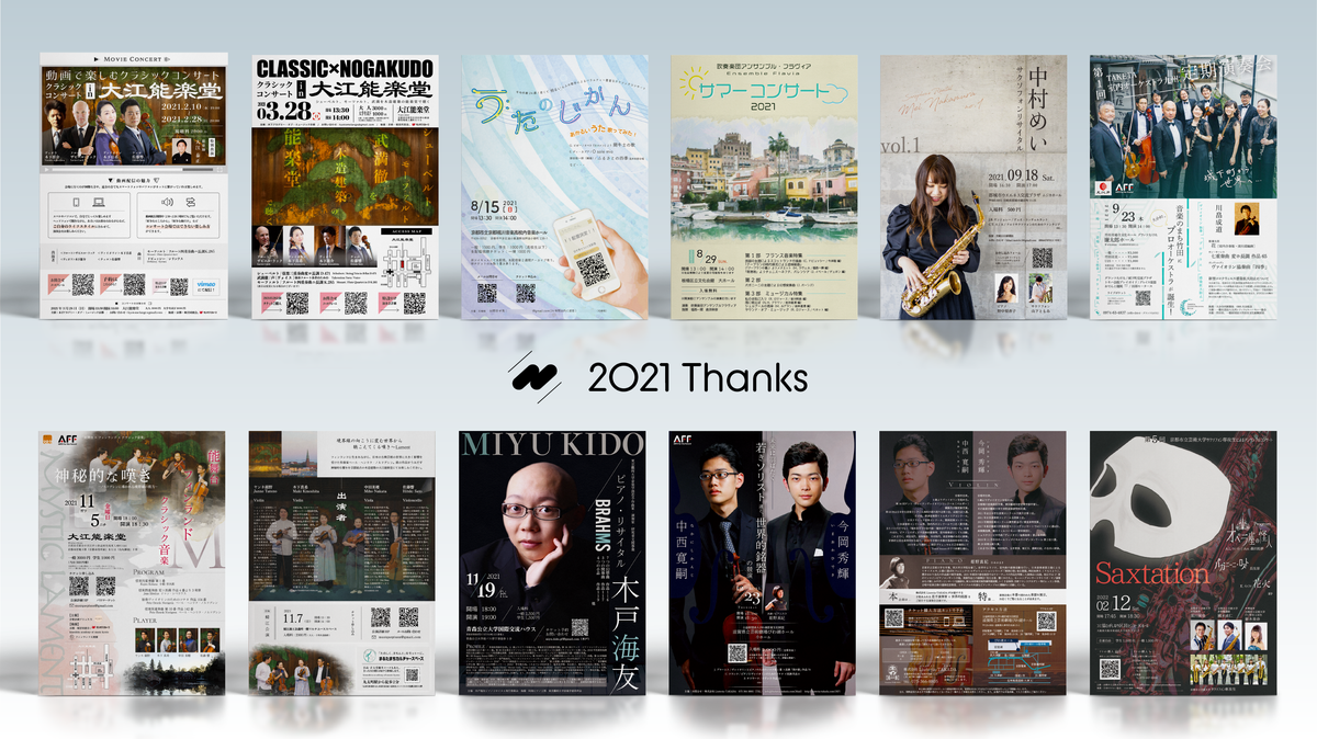 演奏会プログラムの作り方 魅力的なデザインにするための3つの秘訣 ココナラマガジン