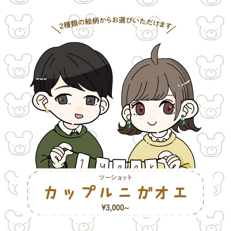 カップル似顔絵 2人の思い出を残そう 役立つシーンと安く依頼する方法 ココナラマガジン
