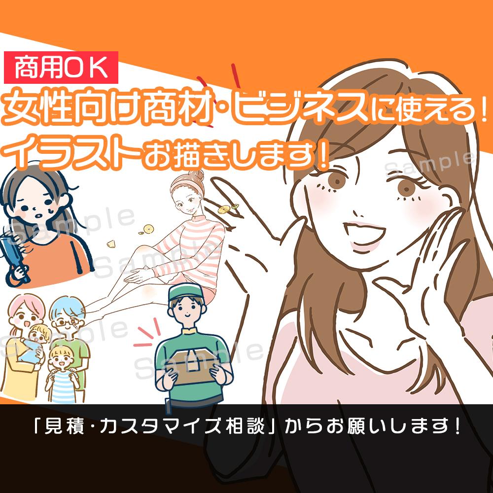 ビジネスイラストの依頼はココナラがおすすめ 相場や手順を解説 ココナラマガジン