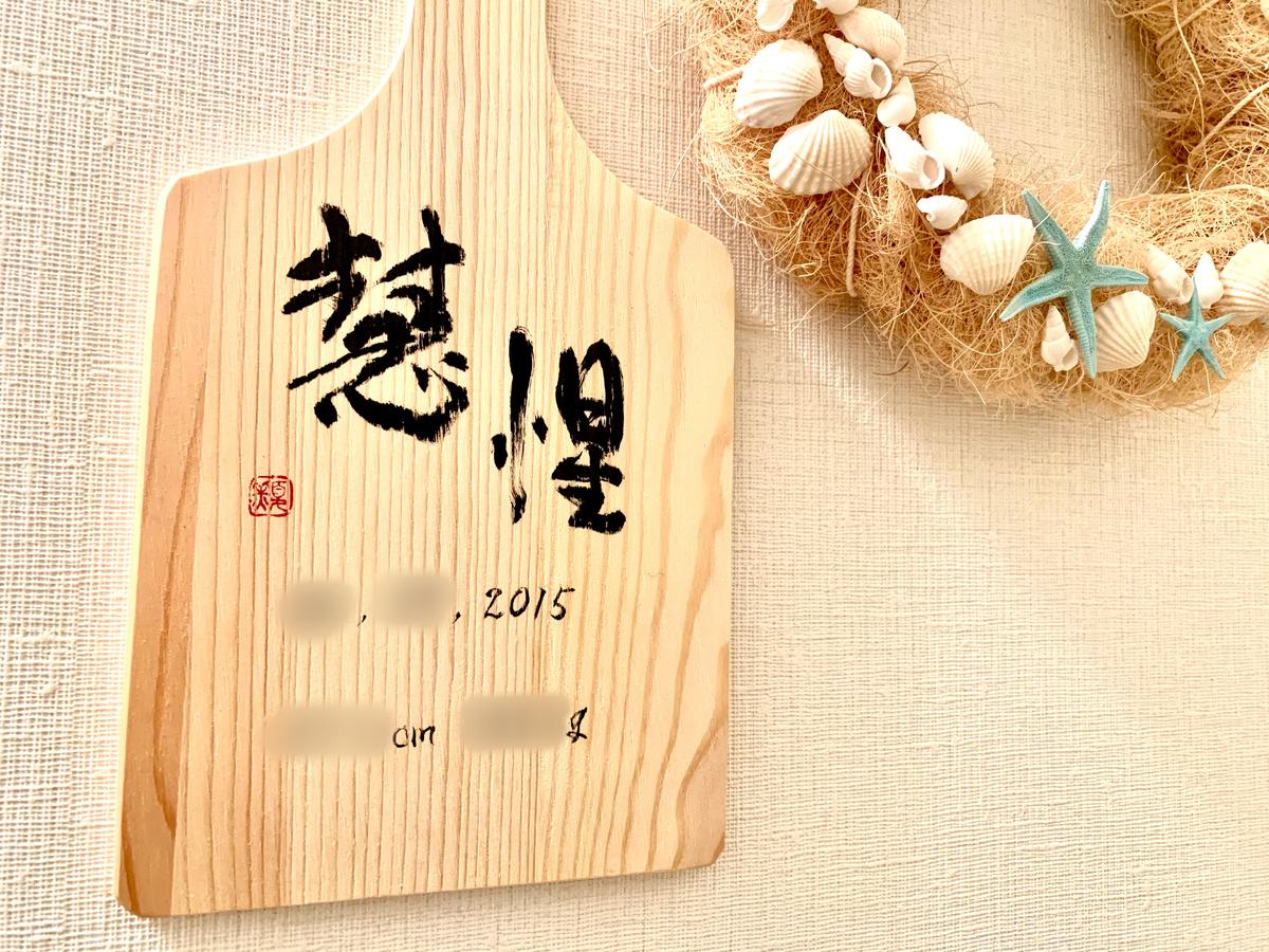 命名書 の代筆オーダーならココナラ おしゃれで可愛い人気デザインを厳選特集 ココナラマガジン