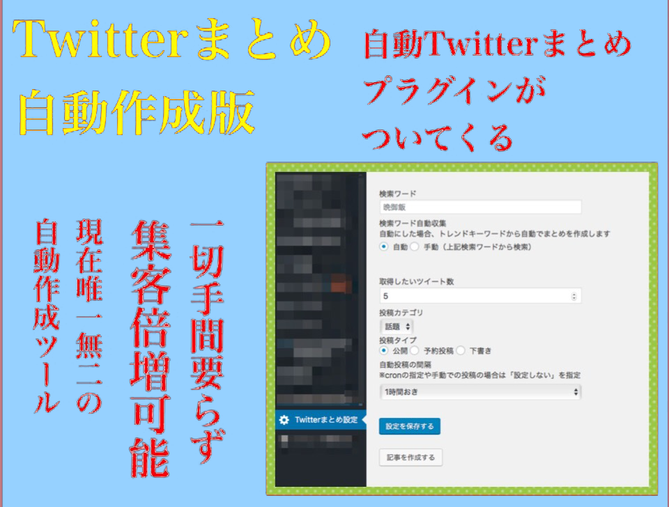 まとめサイトの作り方って 簡単に作れるまとめサイト決定版 ココナラマガジン まとめサイトの作り方って 簡単に作れるまとめサイト決定版 ココナラマガジン