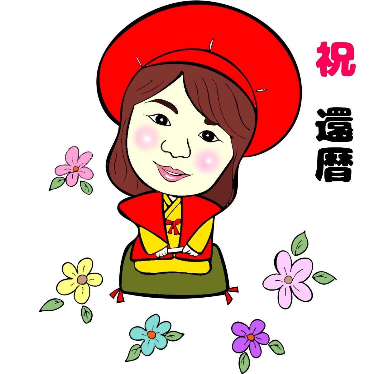 大切な還暦祝いにはおしゃれな似顔絵をプレゼント おすすめイラストレーター14選をご紹介 ココナラマガジン