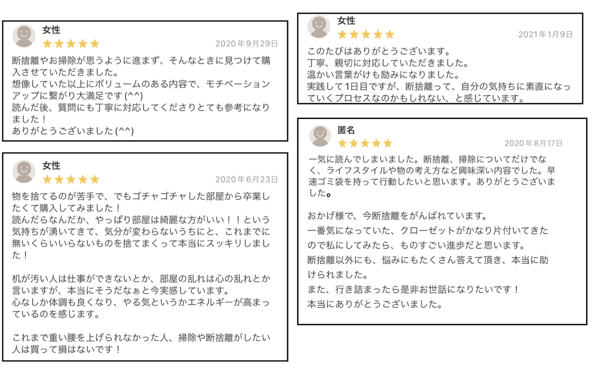 ⚠️プロフィール参照　断捨離アラフィフページ シンプルライフの第一歩【断捨離】で暮らしを整えよう｜上手な