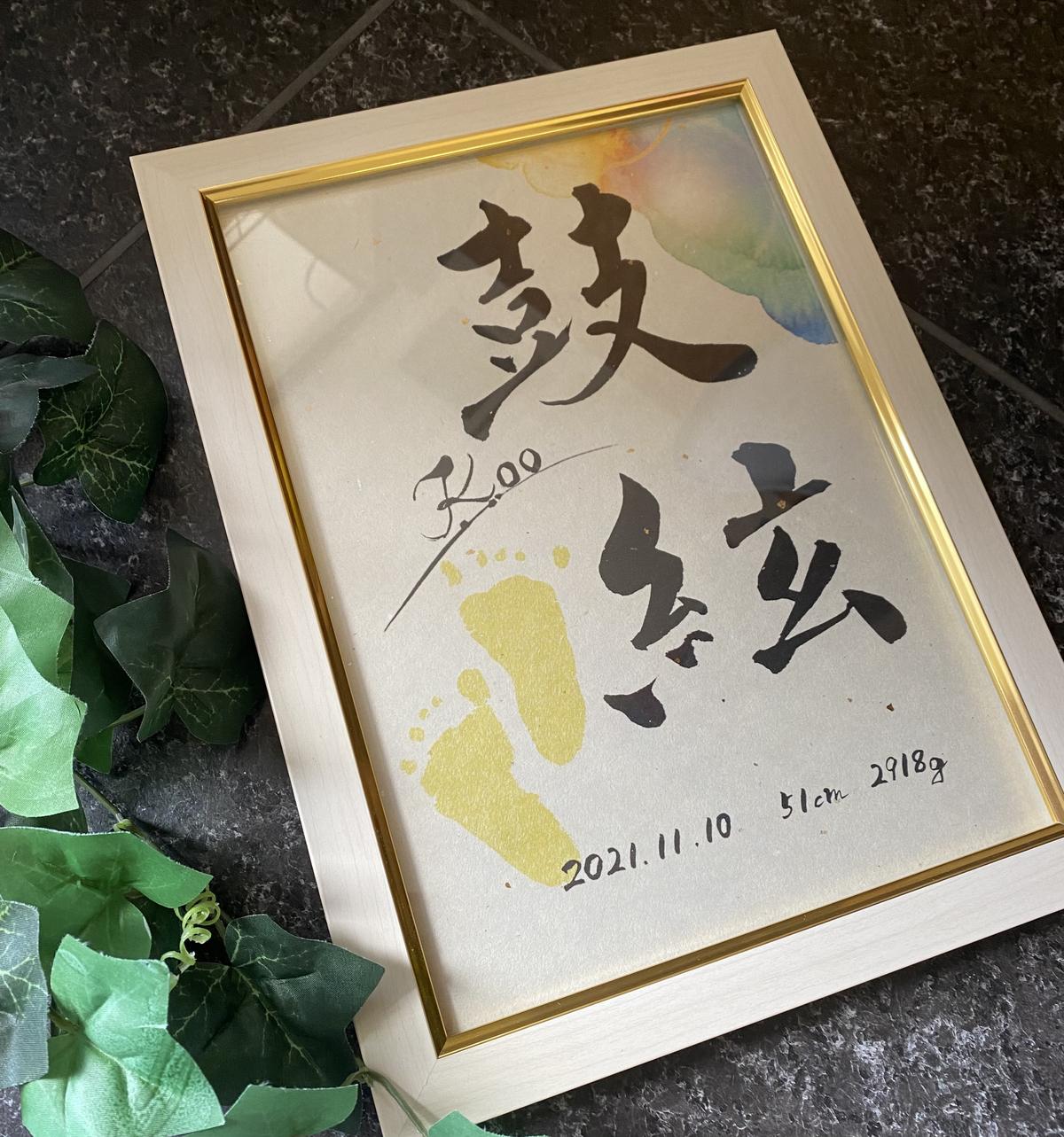 命名書 正式な書き方 飾り方って おすすめの代筆依頼先もご紹介 ココナラマガジン