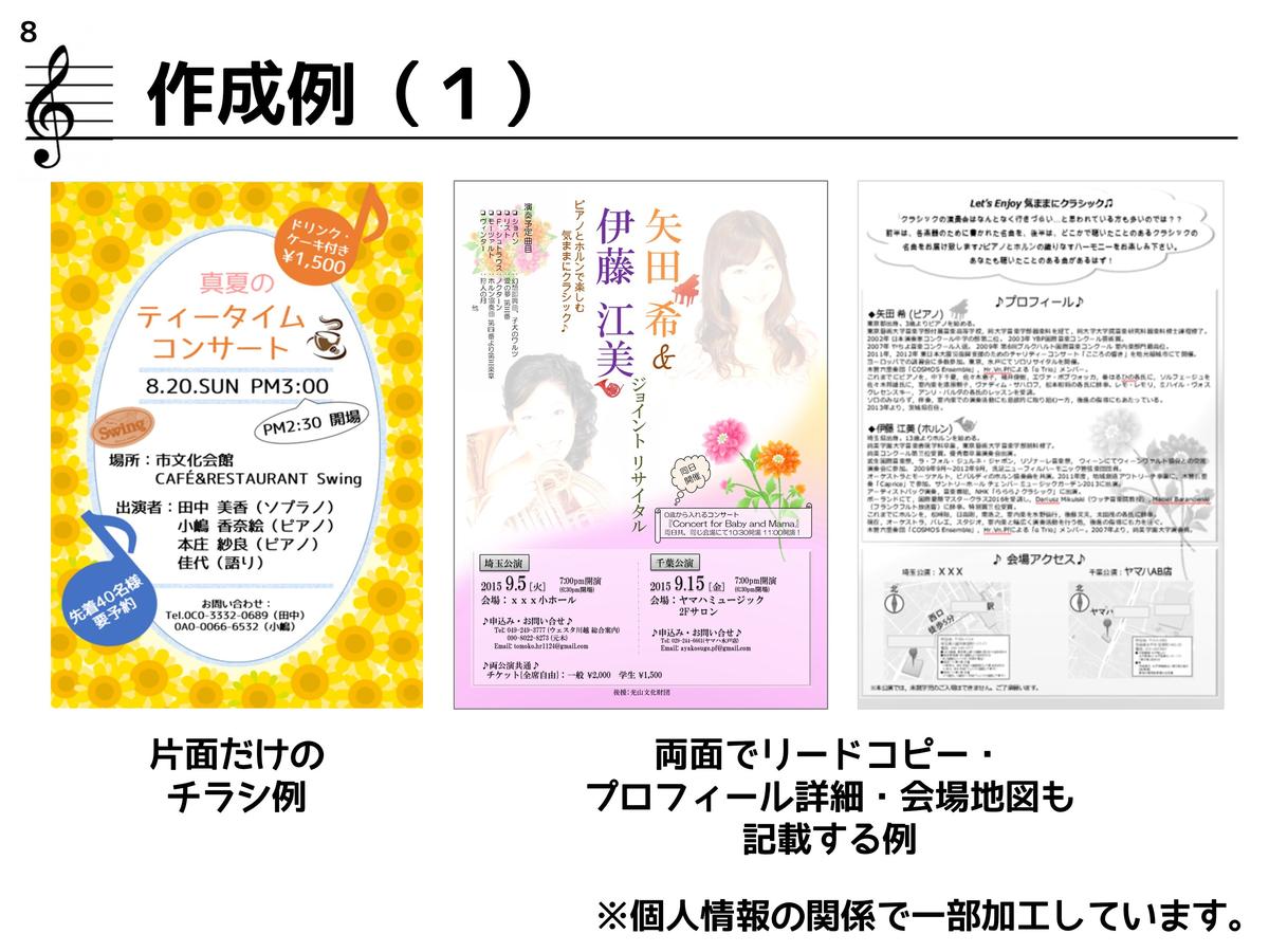 演奏会プログラムの作り方 魅力的なデザインにするための3つの秘訣 ココナラマガジン