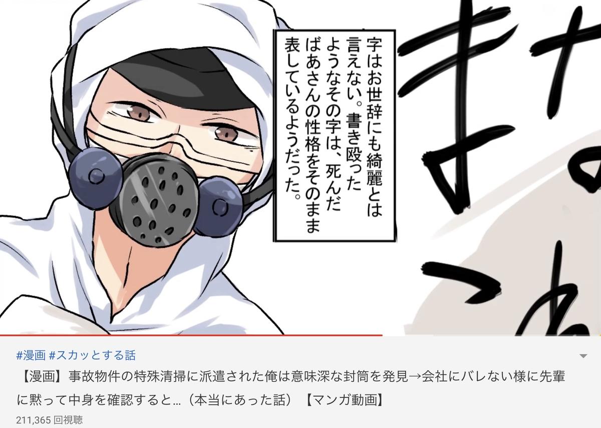 Youtube 稼げる漫画動画の作り方 お手軽4ステップで解説 ココナラマガジン