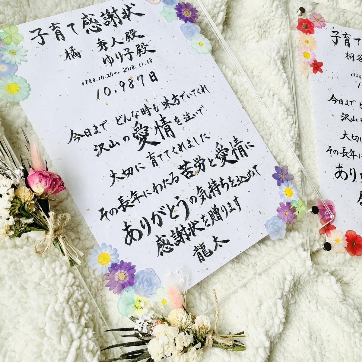 子育て感謝状を手作りして両親へプレゼント 簡単作成方法とデザインアイデア集 ココナラマガジン