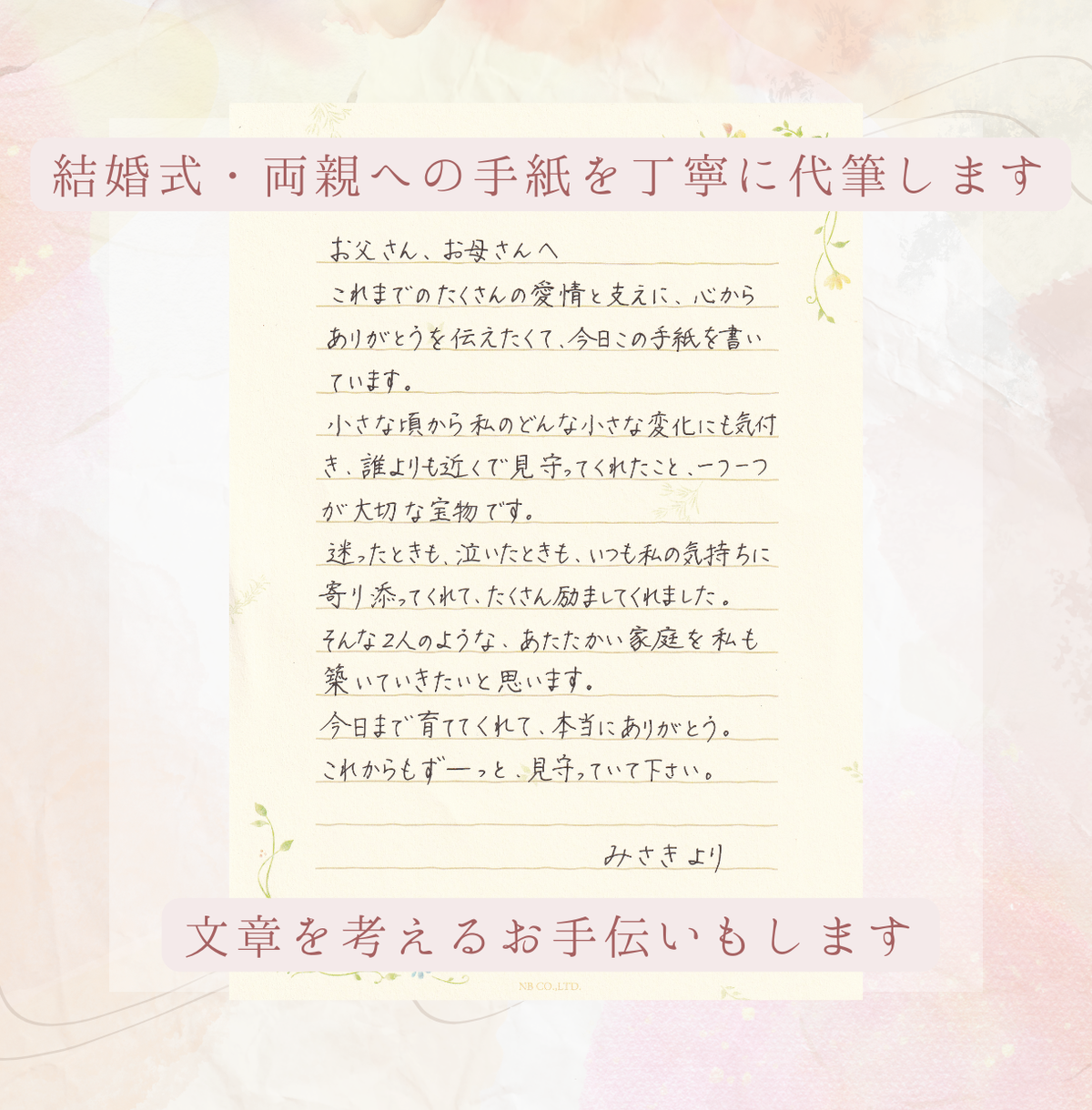 早く上手になる 三體手紙の文 カード式習字用