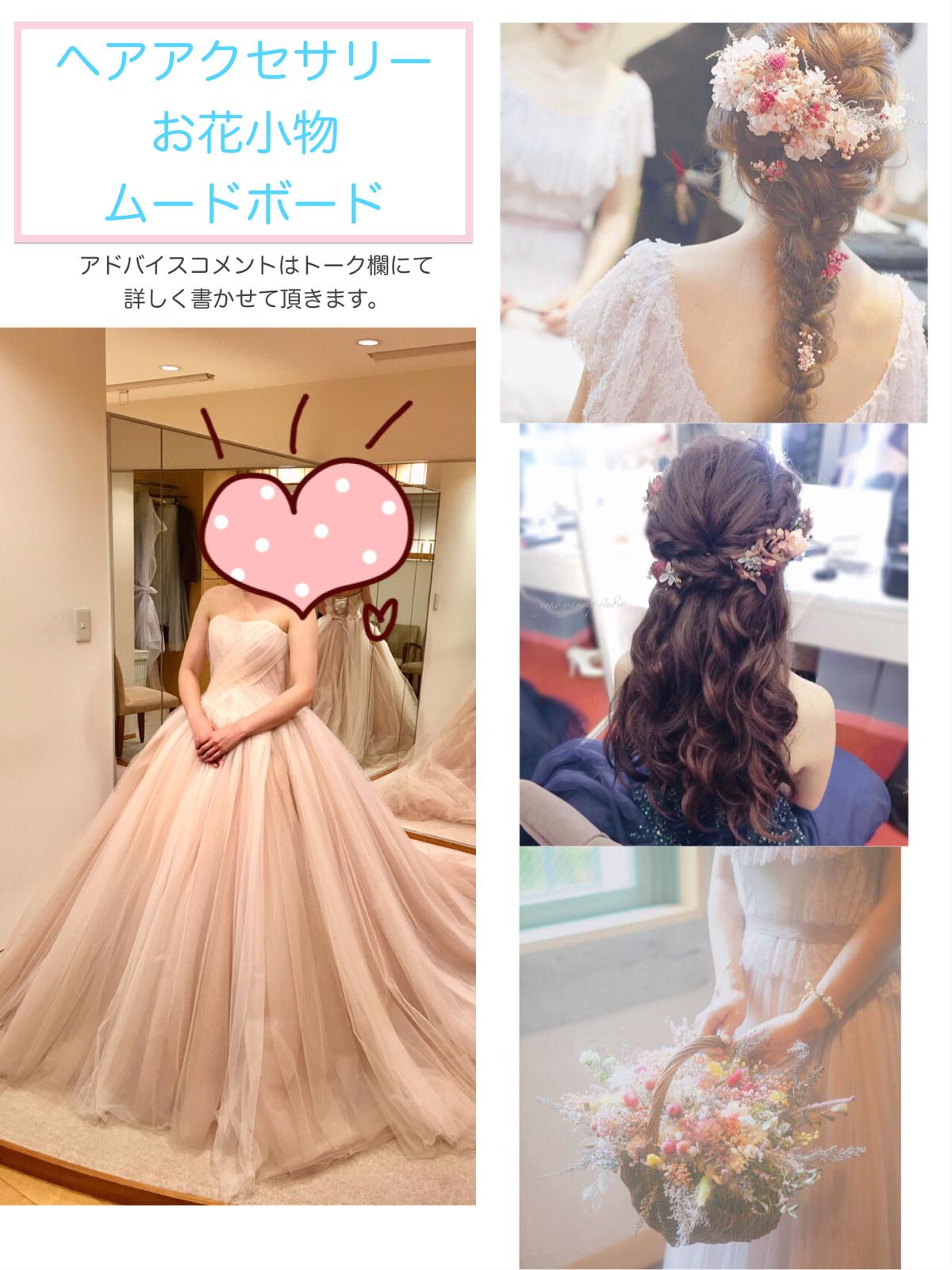 ウェディングドレスの選び方 結婚式で後悔しないためのポイントって ココナラマガジン