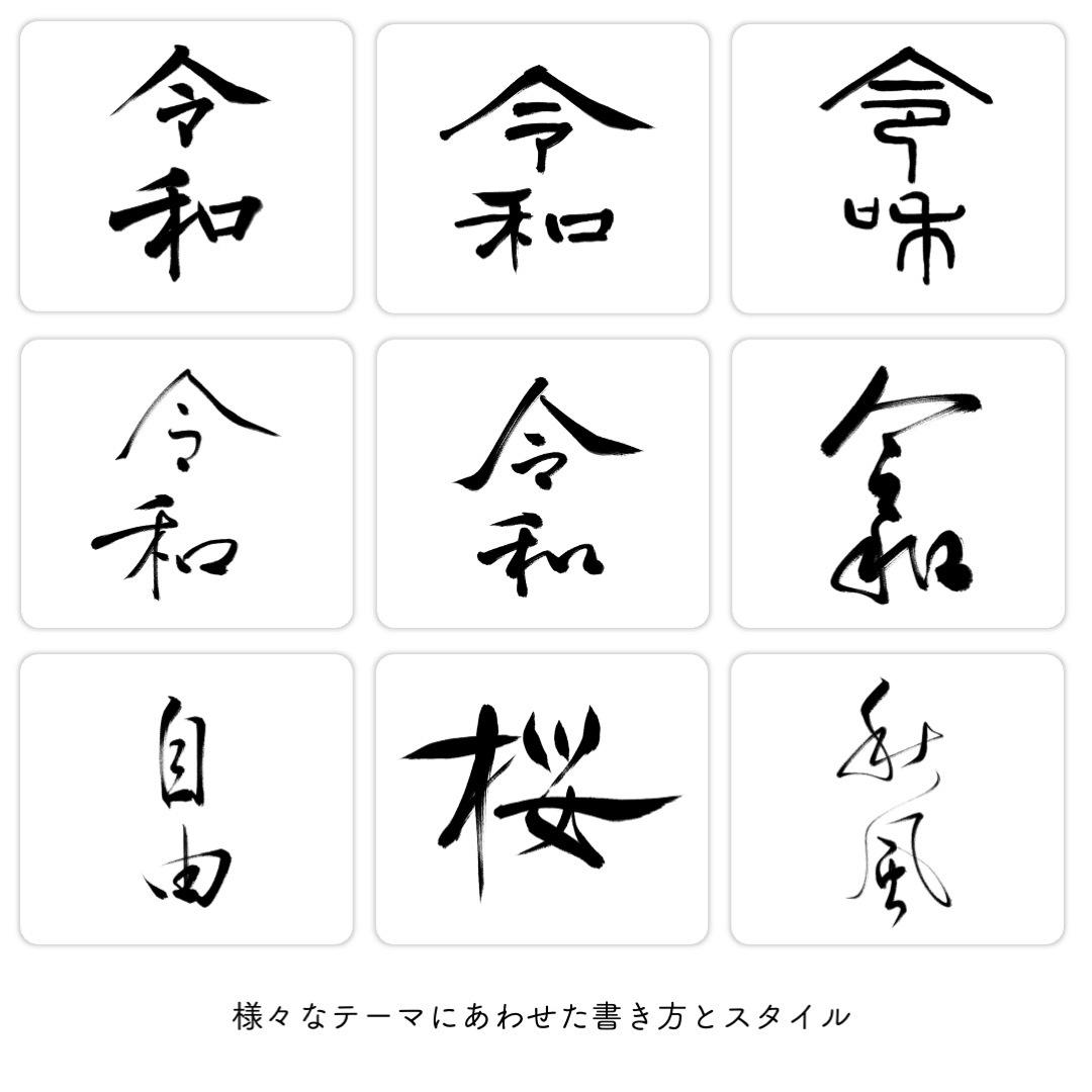 ロゴにも使える 文字や漢字のデザインならココナラ 依頼先と利用シーンまとめ ココナラマガジン