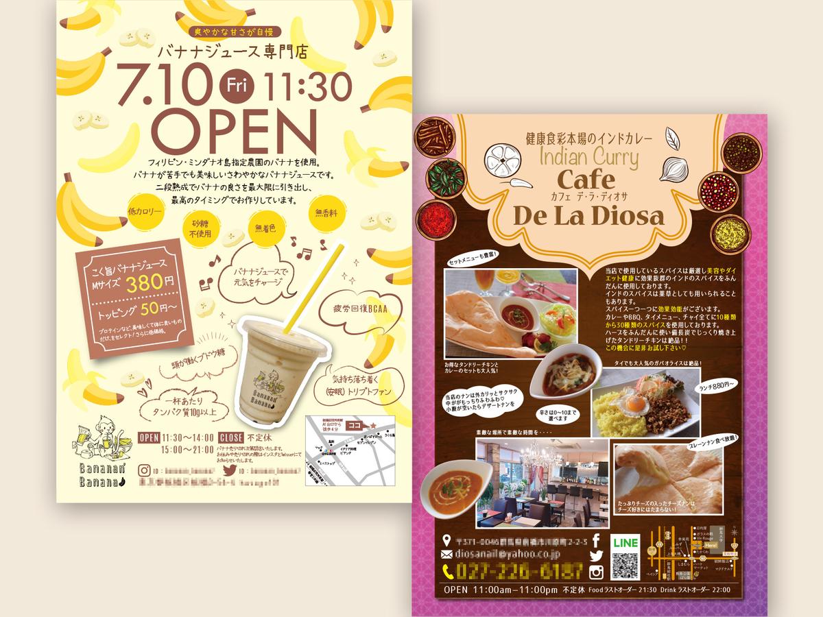 参考例あり ポスターデザインの作り方の基本と目を引くポスター作りのポイント ココナラマガジン