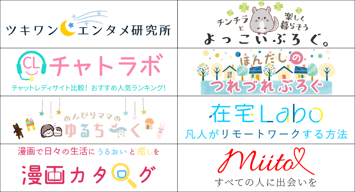 どこにでも使えるタイトルロゴの作り方講座 プロにデザインを依頼するならココナラ ココナラマガジン