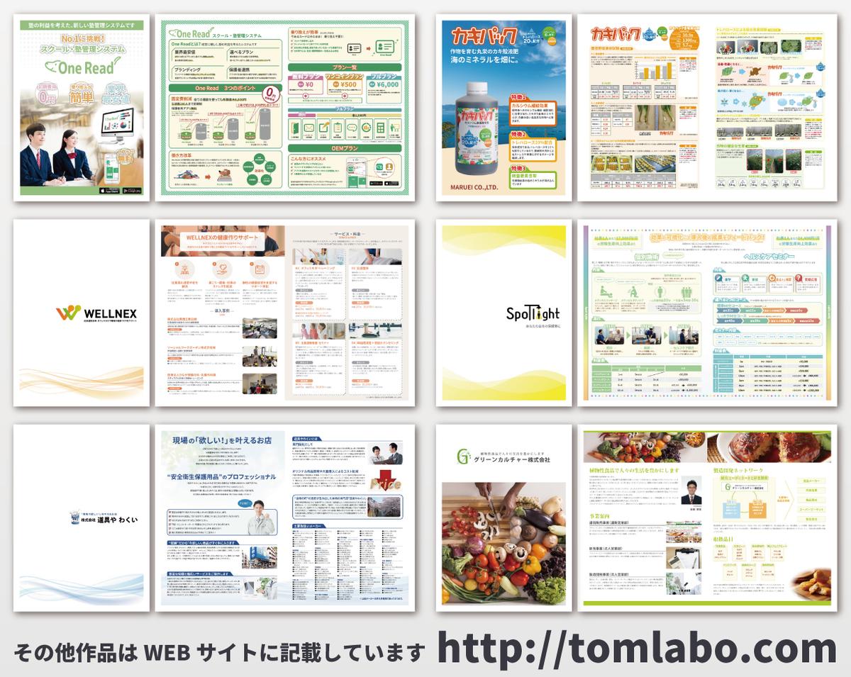 パンフレットデザイン 費用相場 デザインのポイントとココナラのおすすめクリエイター31選 ココナラマガジン