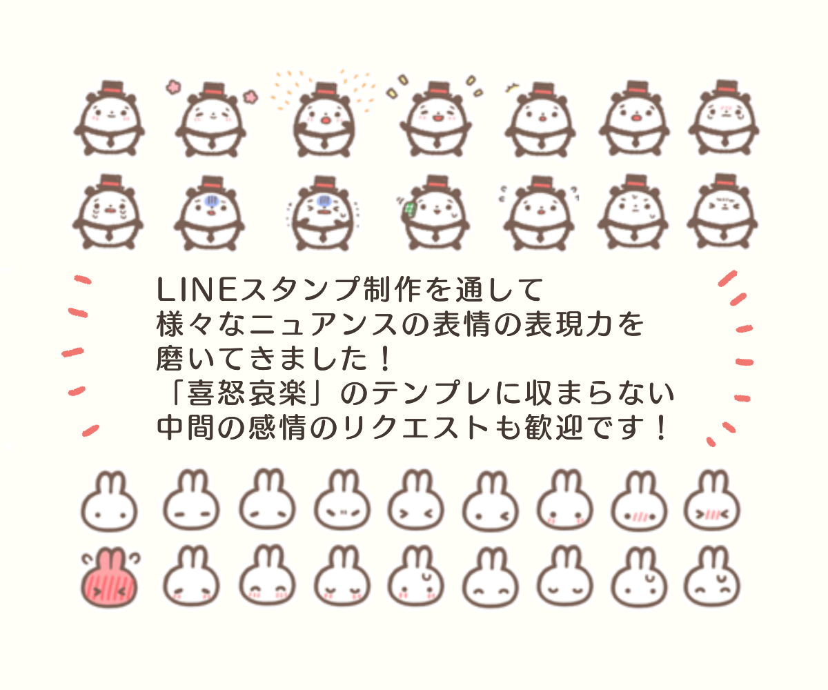 癒され効果抜群 ゆるかわ似顔絵 の作成依頼のポイントから活用方法 ココナラマガジン