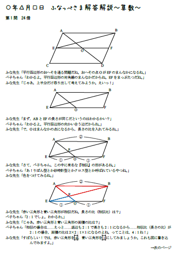 中学受験版 算数の勉強のコツを伝授 苦手意識をクリアにする方法 ココナラマガジン