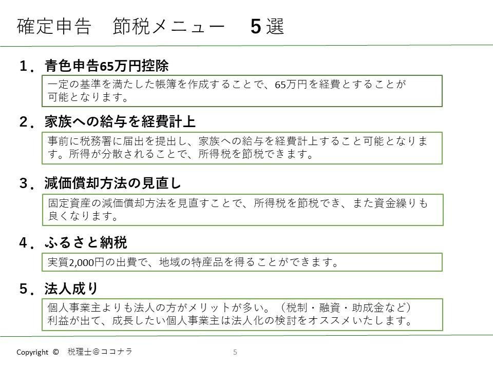 個人事業主とアルバイトを掛け持ちした場合】確定申告に必要な準備をご