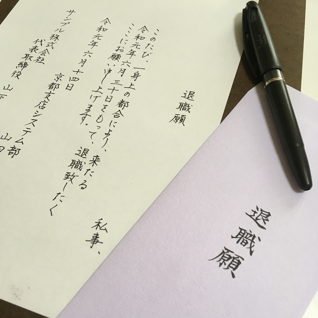 これで完結 綺麗な字を書く方法を徹底解説 たった6つのコツで簡単に美文字な手紙が書ける ココナラマガジン