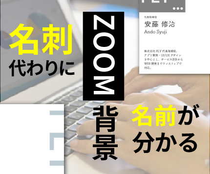Zoom会議や飲み会は背景で自己紹介 おすすめのバーチャル背景とその作り方をご紹介 ココナラマガジン