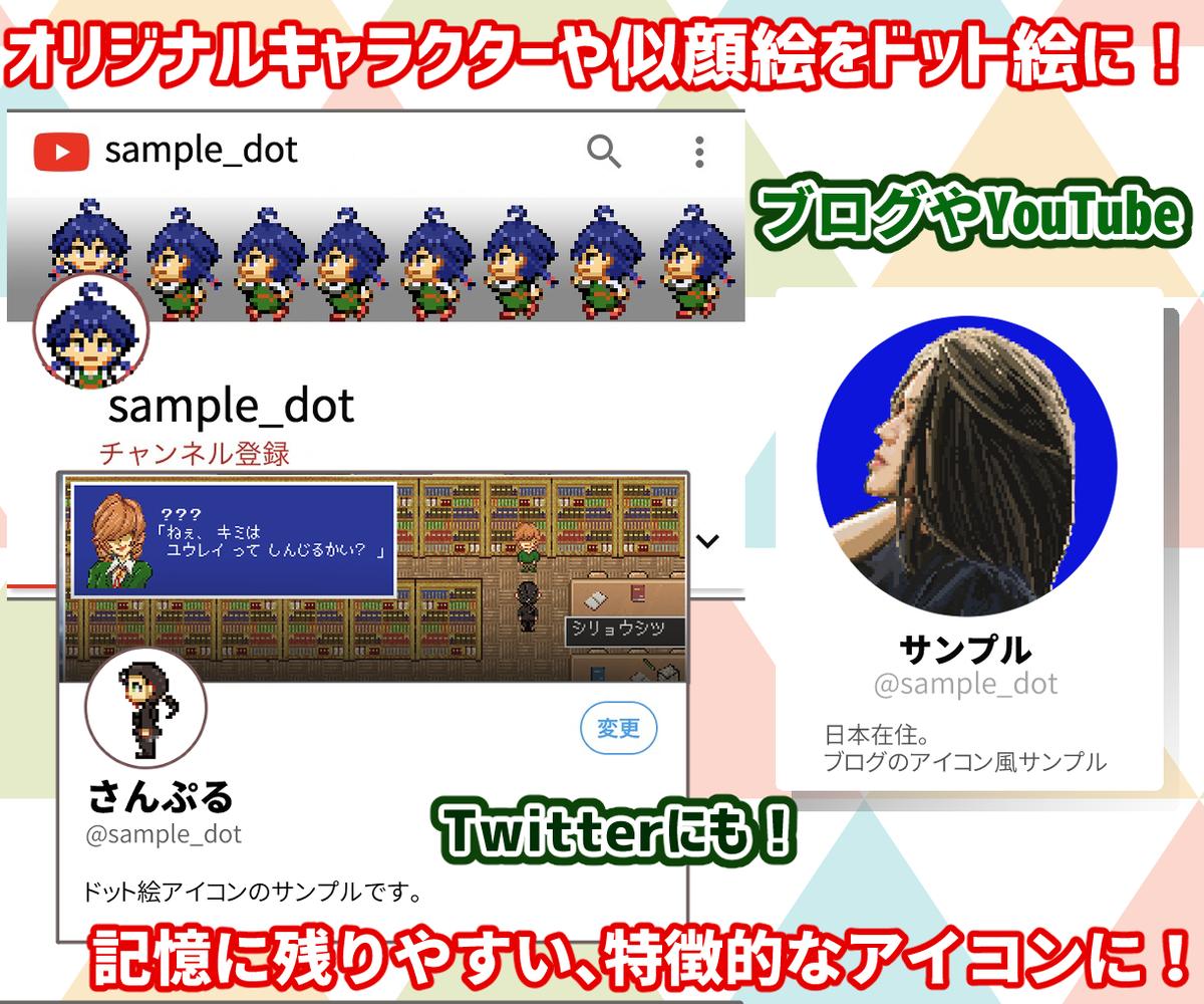 かわいいドット絵の似顔絵が描けるアプリはコレ おすすめイラストレーター15選も紹介 ココナラマガジン かわいいドット絵の似顔絵が描けるアプリはコレ おすすめイラストレーター15選も紹介 ココナラマガジン