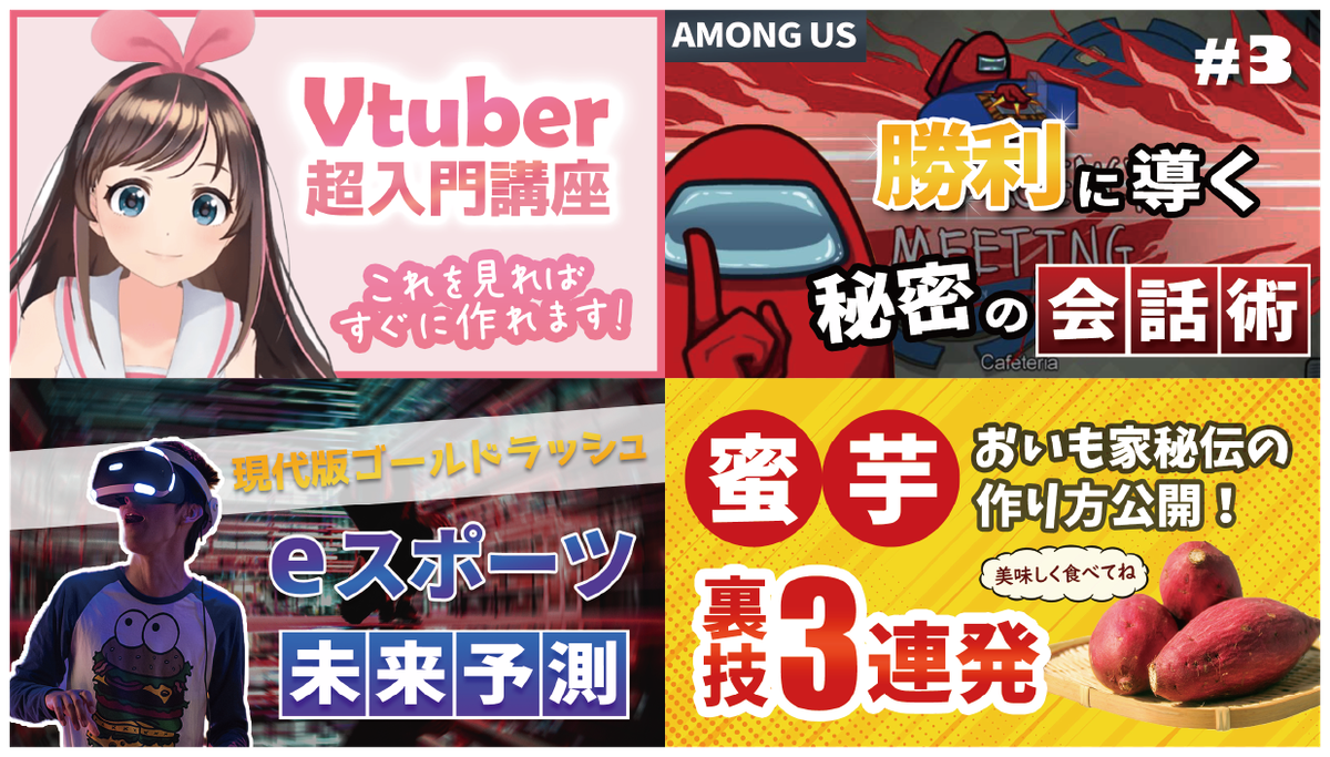 見本つき Youtubeサムネイルの作り方と設定 変更方法 コツを掴んで初心者から人気youtuberに ココナラマガジン