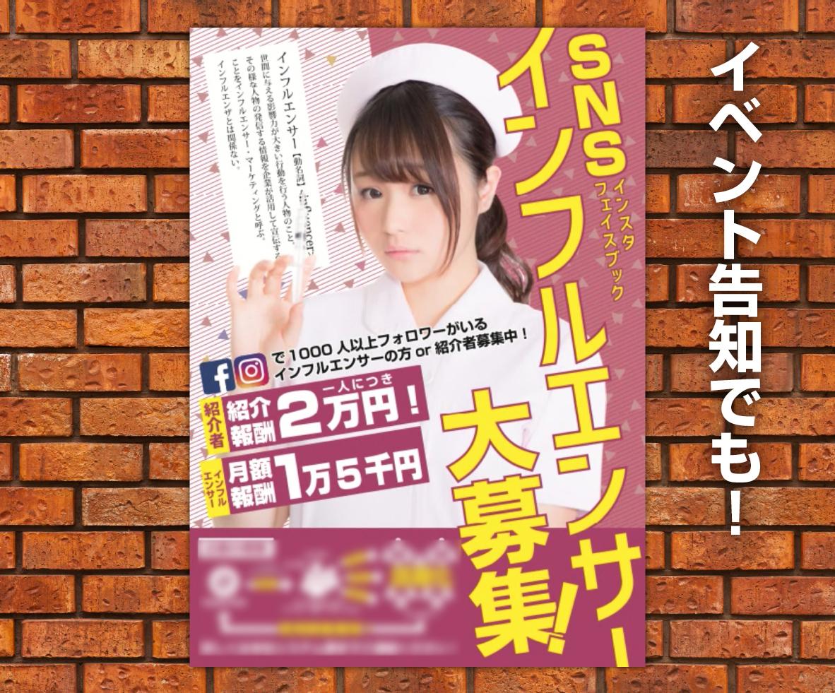 ポスター制作のコツは 制作方法や費用 おすすめサービス9選を紹介 ココナラマガジン