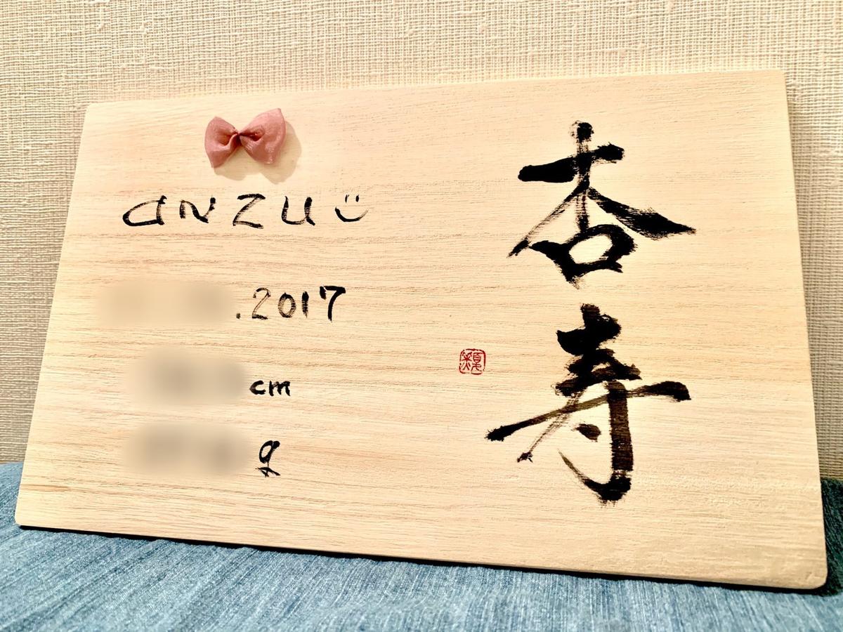 命名書 いつまでに書く いつまで飾る 気になる保管 処分方法を解説 ココナラマガジン