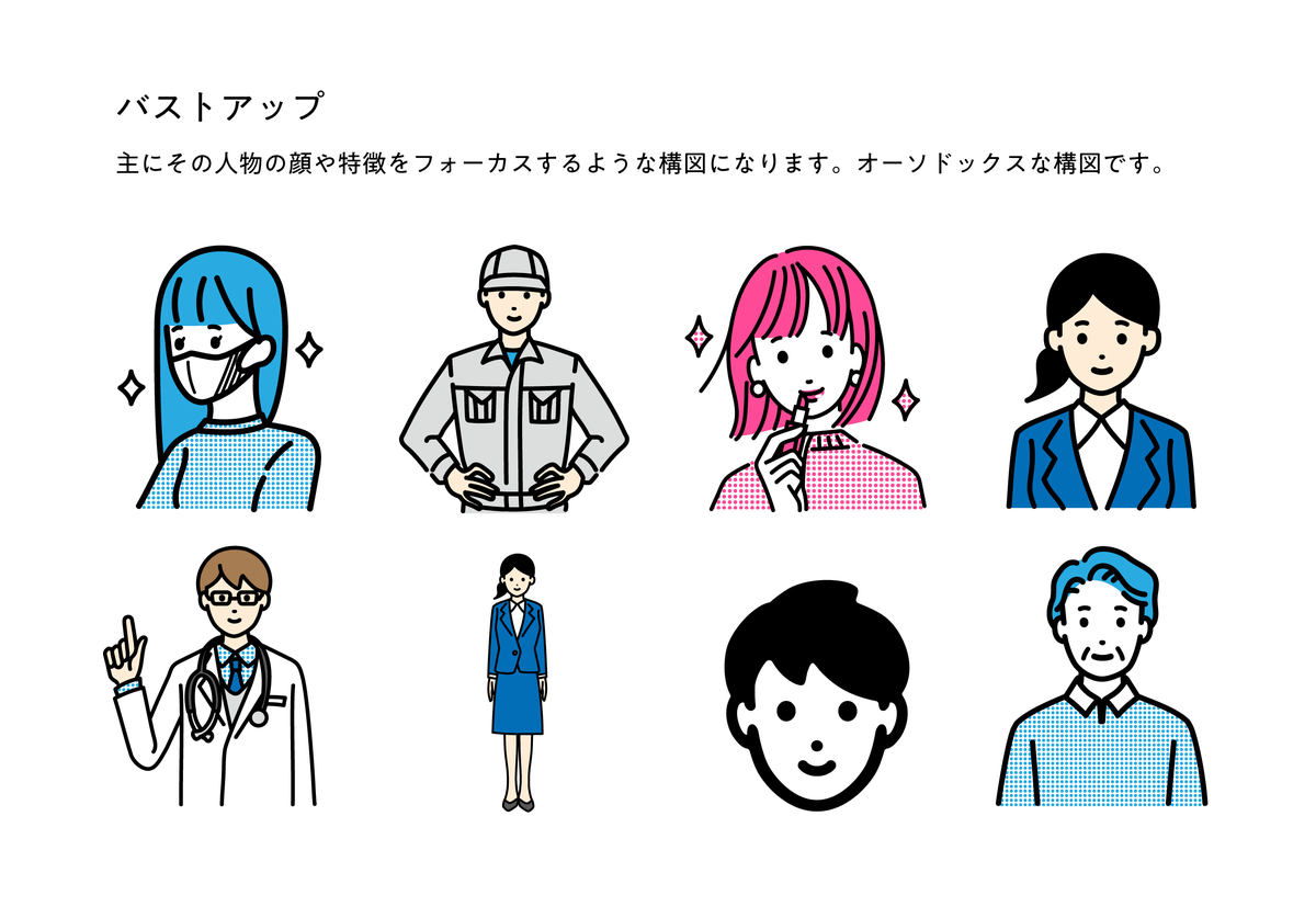 プレゼン用 イラストのフリー素材サイト5選 オリジナルイラストの作成方法15選 ココナラマガジン