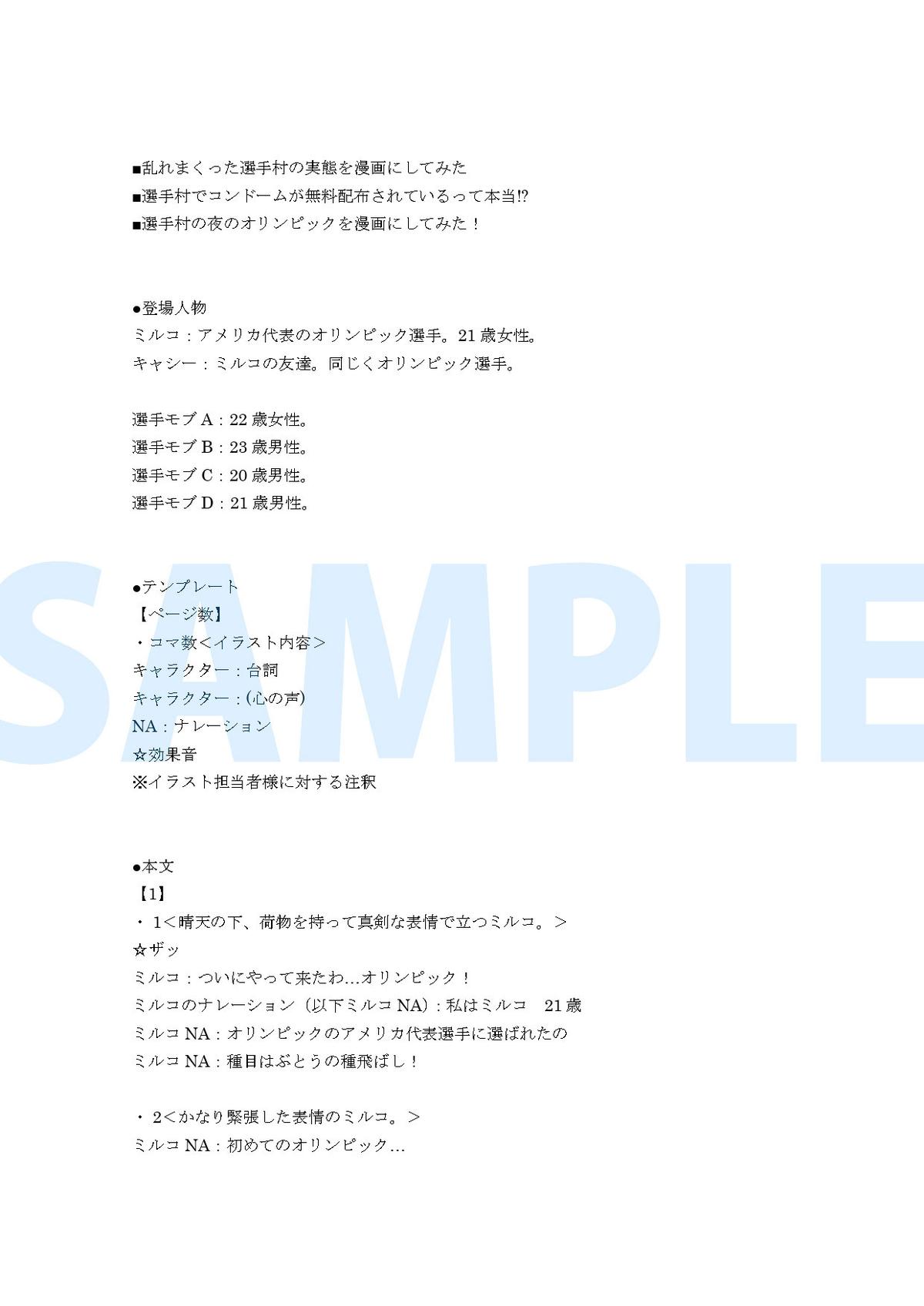 シナリオ作成の重要なポイントとは 高品質な脚本を作るためにやるべきこと ココナラマガジン