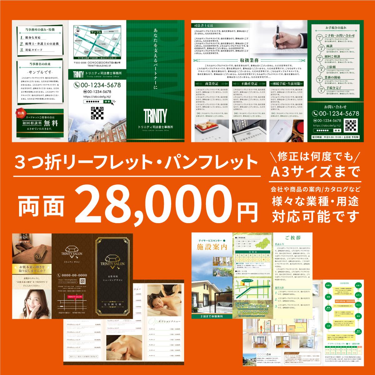 パンフレットデザイン 費用相場 デザインのポイントとココナラのおすすめクリエイター31選 ココナラマガジン