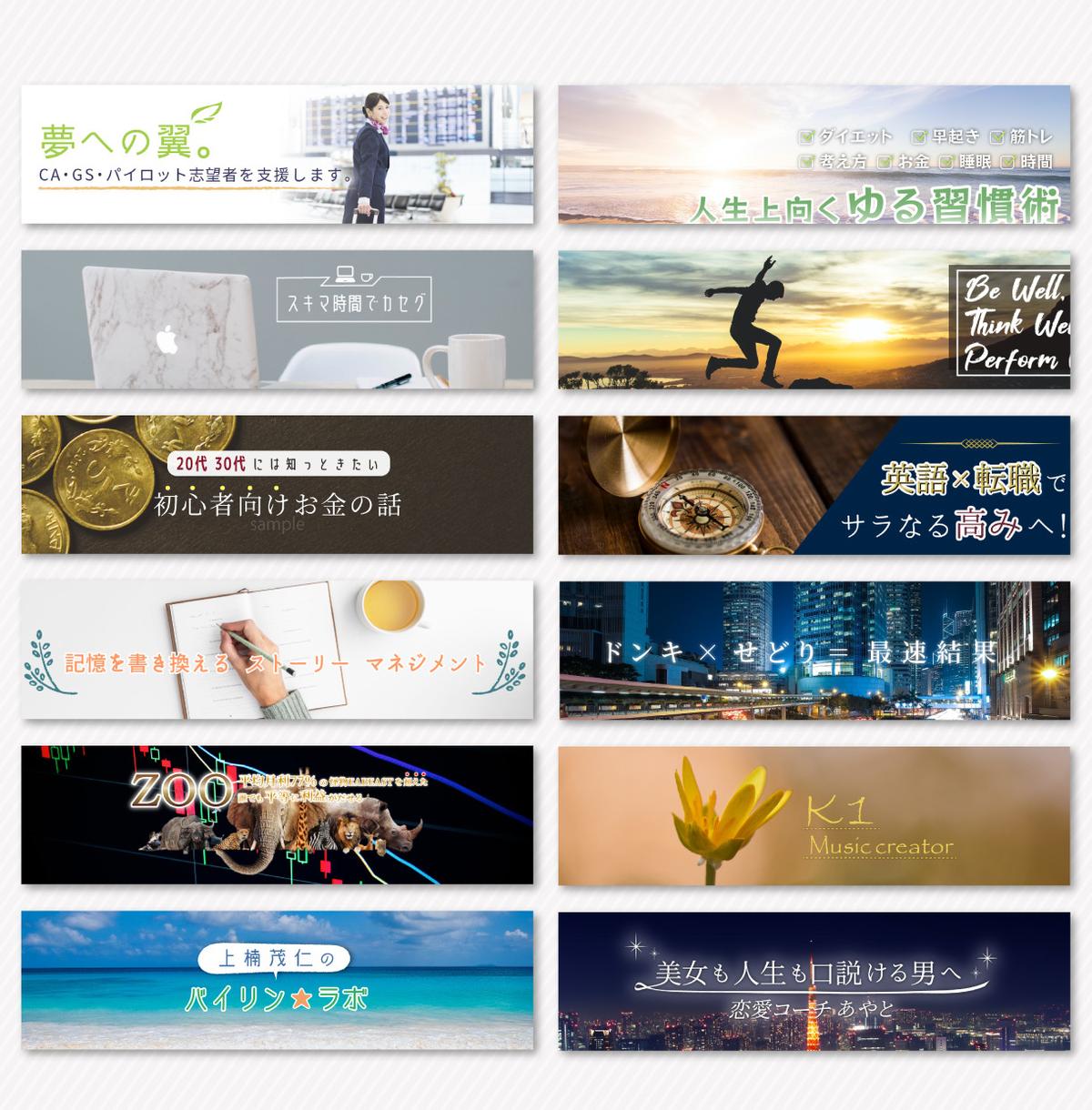 Snsやブログに ヘッダー作成の5つのポイントとおしゃれなデザイン特集 ココナラマガジン