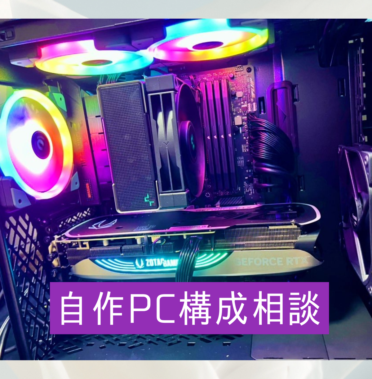 限定アウトレットセール：通販 自作PC オーダーメイドゲーミングPC 相談受け付けます Windowsデスクトップ