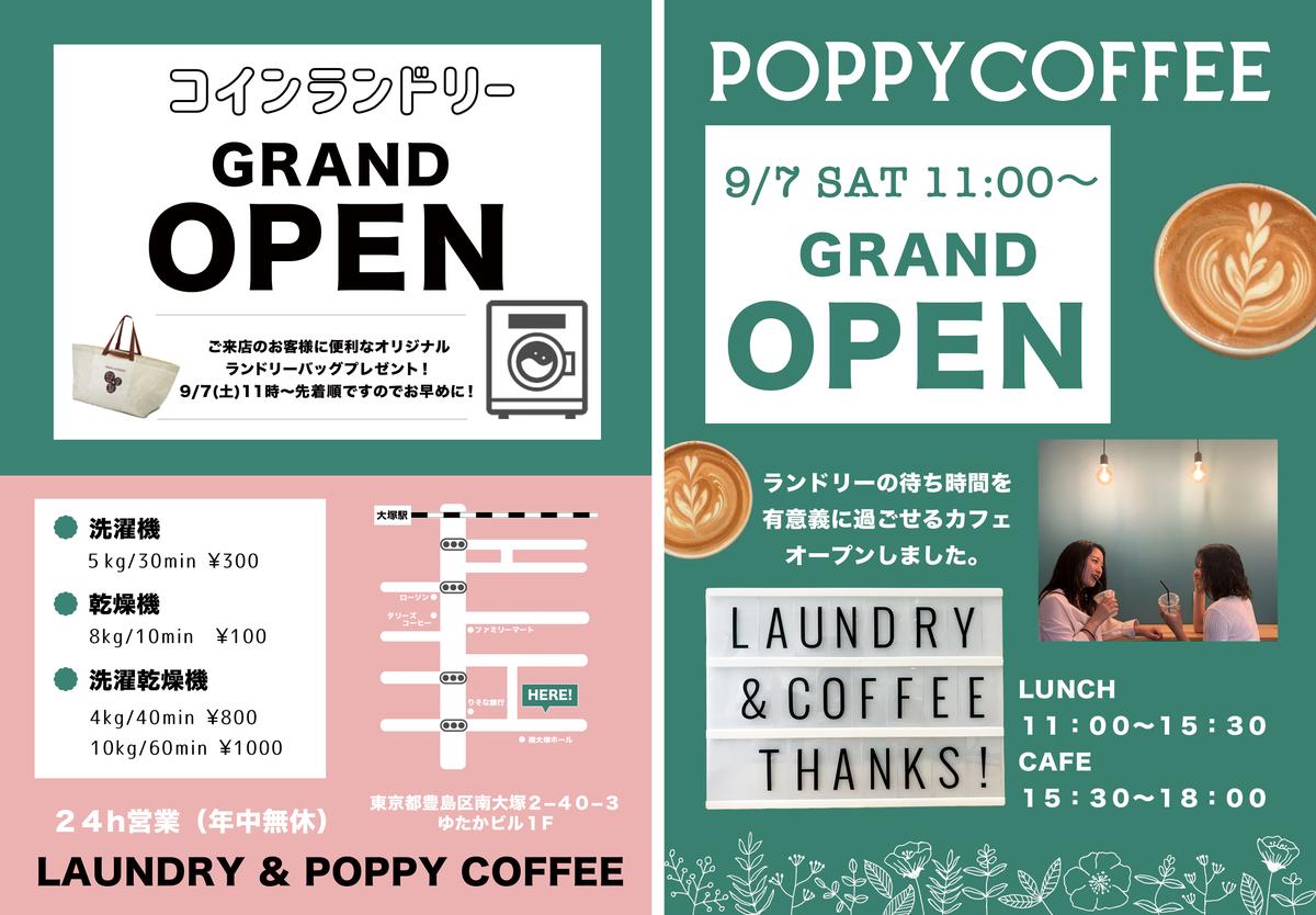 エステのチラシで集客力を高めるコツ 注意点やおすすめチラシ作成サービス15選を紹介 ココナラマガジン