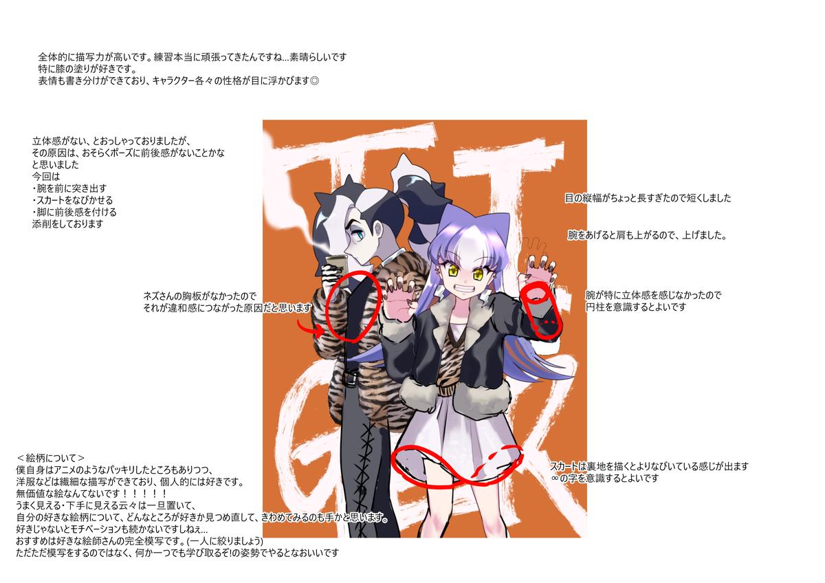 イラスト添削はプロに依頼がおすすめ 最短で上達を目指せる添削サービス10選を紹介 ココナラマガジン イラスト添削はプロに依頼がおすすめ 最短で上達を目指せる添削サービス10選を紹介 ココナラマガジン