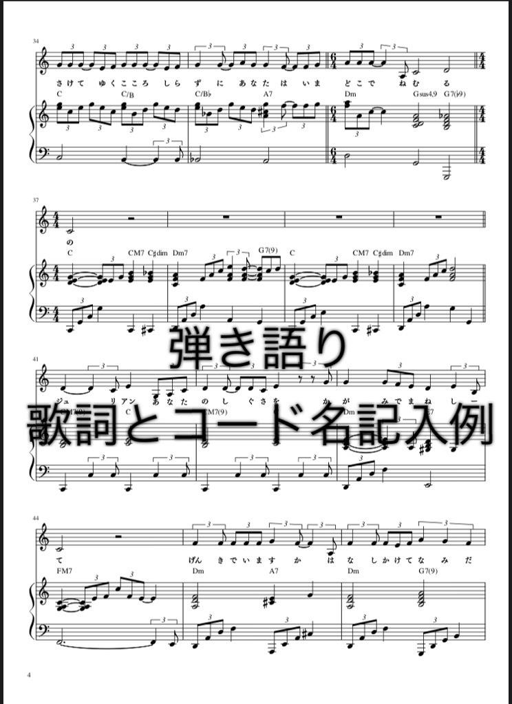耳コピ（採譜／楽譜起こし）|楽譜・譜面作成の外注・代行|ランサーズ