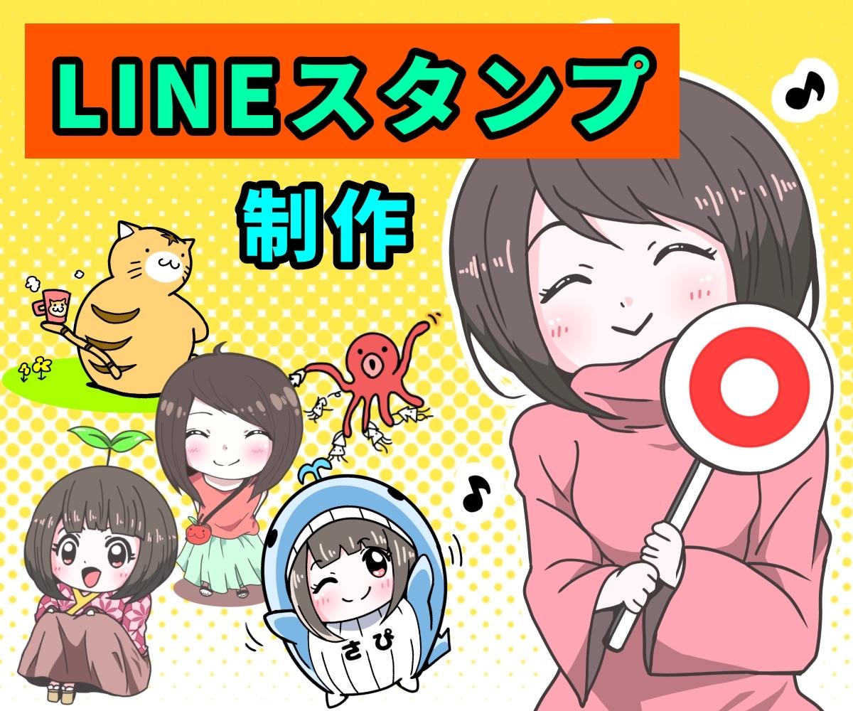 世界に一つだけ 我が子のlineスタンプ を作るには 作り方や注意点を解説 ココナラマガジン 世界に一つだけ 我が子のlineスタンプ を作るには 作り方や注意点を解説 ココナラマガジン