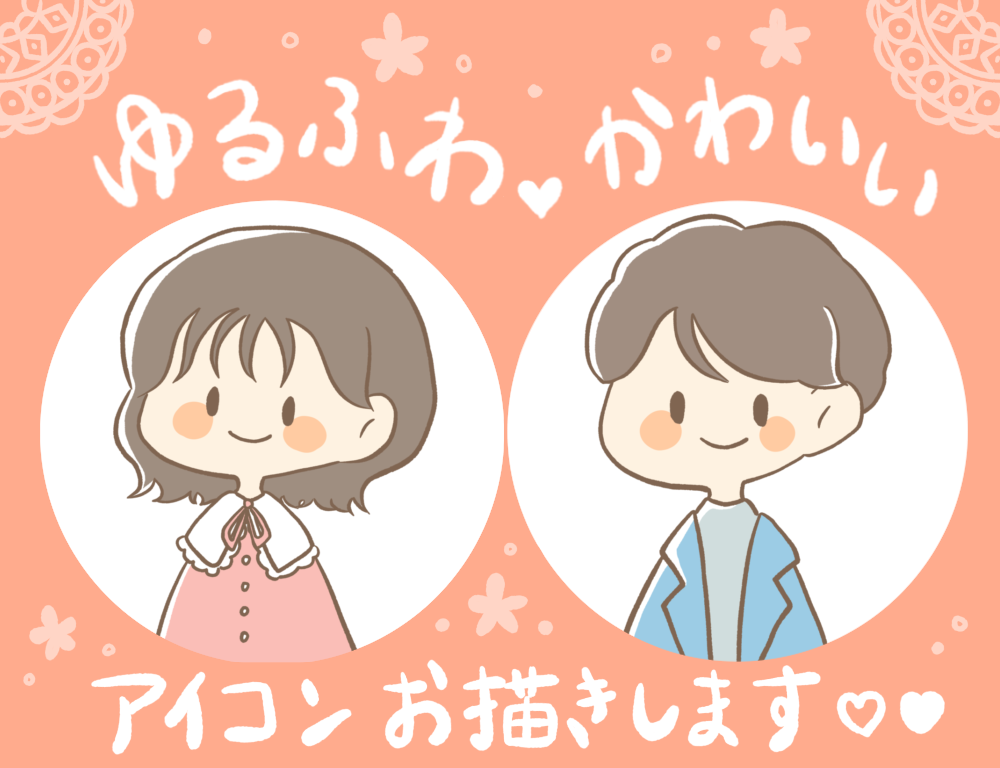 ゆるふわな絵を描くイラストレーター23選 気になる相場やココナラでの依頼方法 ココナラマガジン