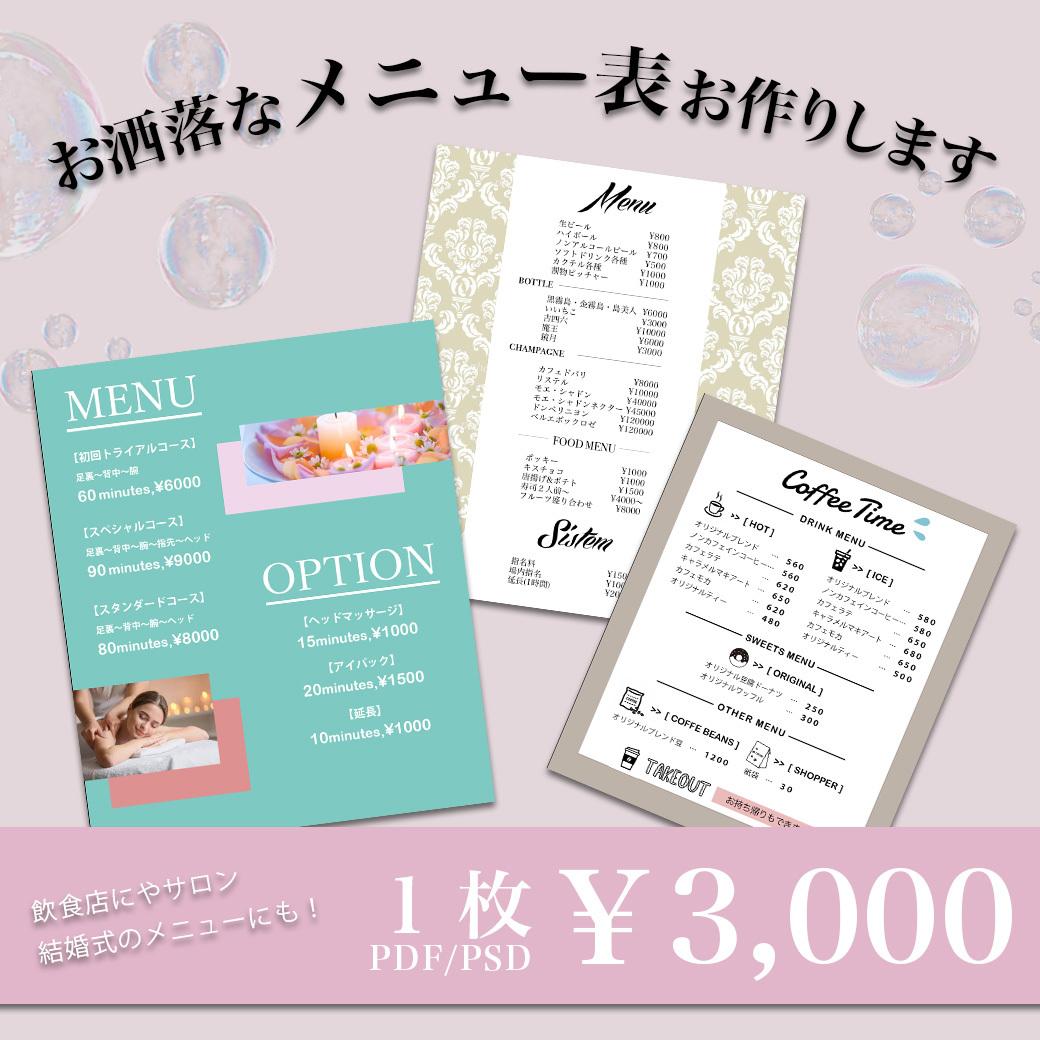 結婚式のメニュー表は手作りがおすすめ おしゃれなデザインや作成サービスを紹介 ココナラマガジン