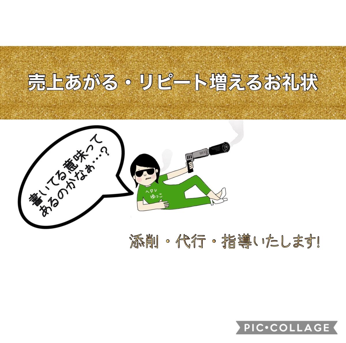 文例つき 簡単なお礼の手紙の書き方 お礼状や感謝の手紙のマナーまとめ ココナラマガジン
