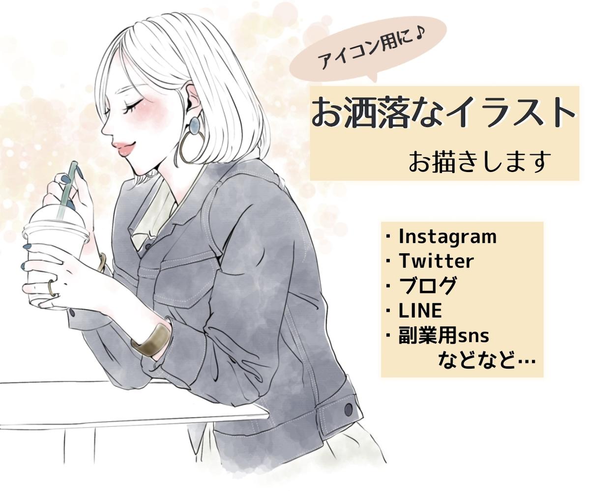 インスタ映え おしゃれアイコンで世界観を統一 流行りのテイストやmyアイコンの作り方とは ココナラマガジン