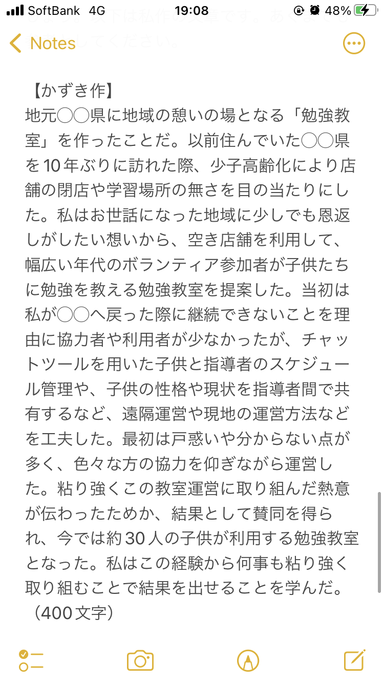 面接の達人 : 自己分析・エントリーシート編 就職・昇進のための