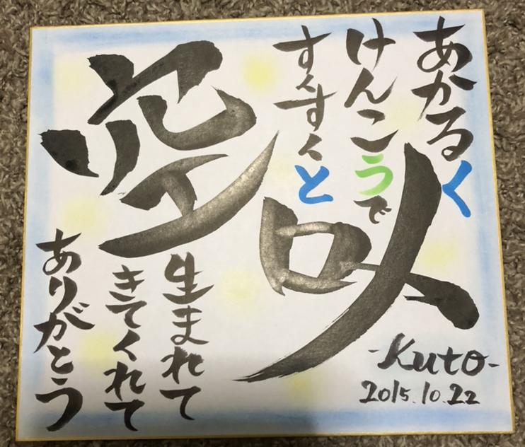 命名書 正式な書き方 飾り方って おすすめの代筆依頼先もご紹介 ココナラマガジン