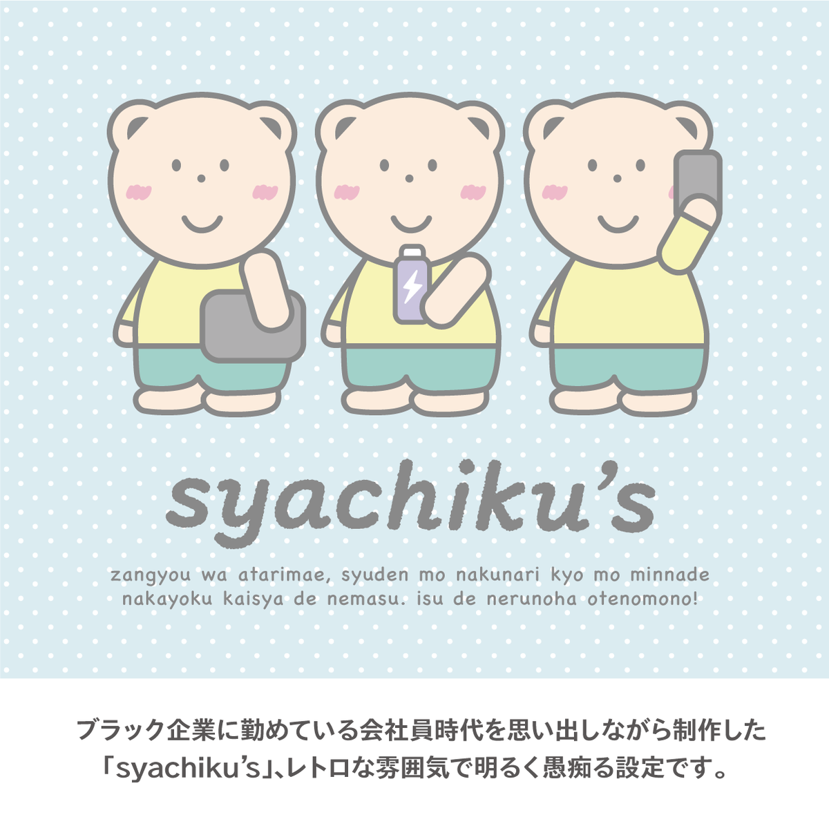 簡単なゆるキャラの作り方のコツって 人気マスコットキャラ作りのポイントと依頼先 ココナラマガジン 簡単なゆるキャラの作り方のコツって 人気マスコットキャラ作りのポイントと依頼先 ココナラマガジン