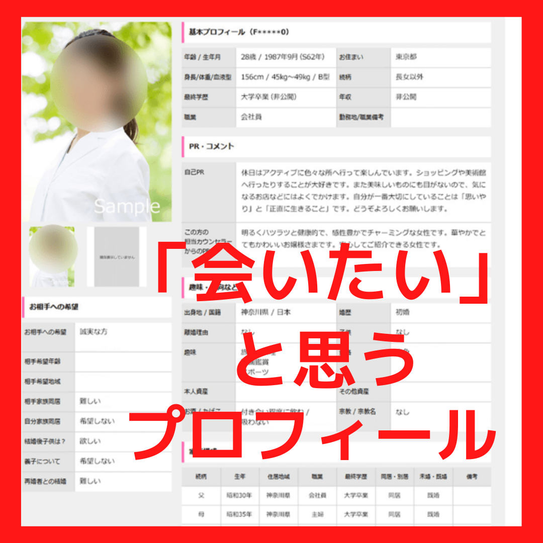 保存版 あなたの印象をしっかり上げる婚活 恋活プロフィールの書き方 ココナラマガジン