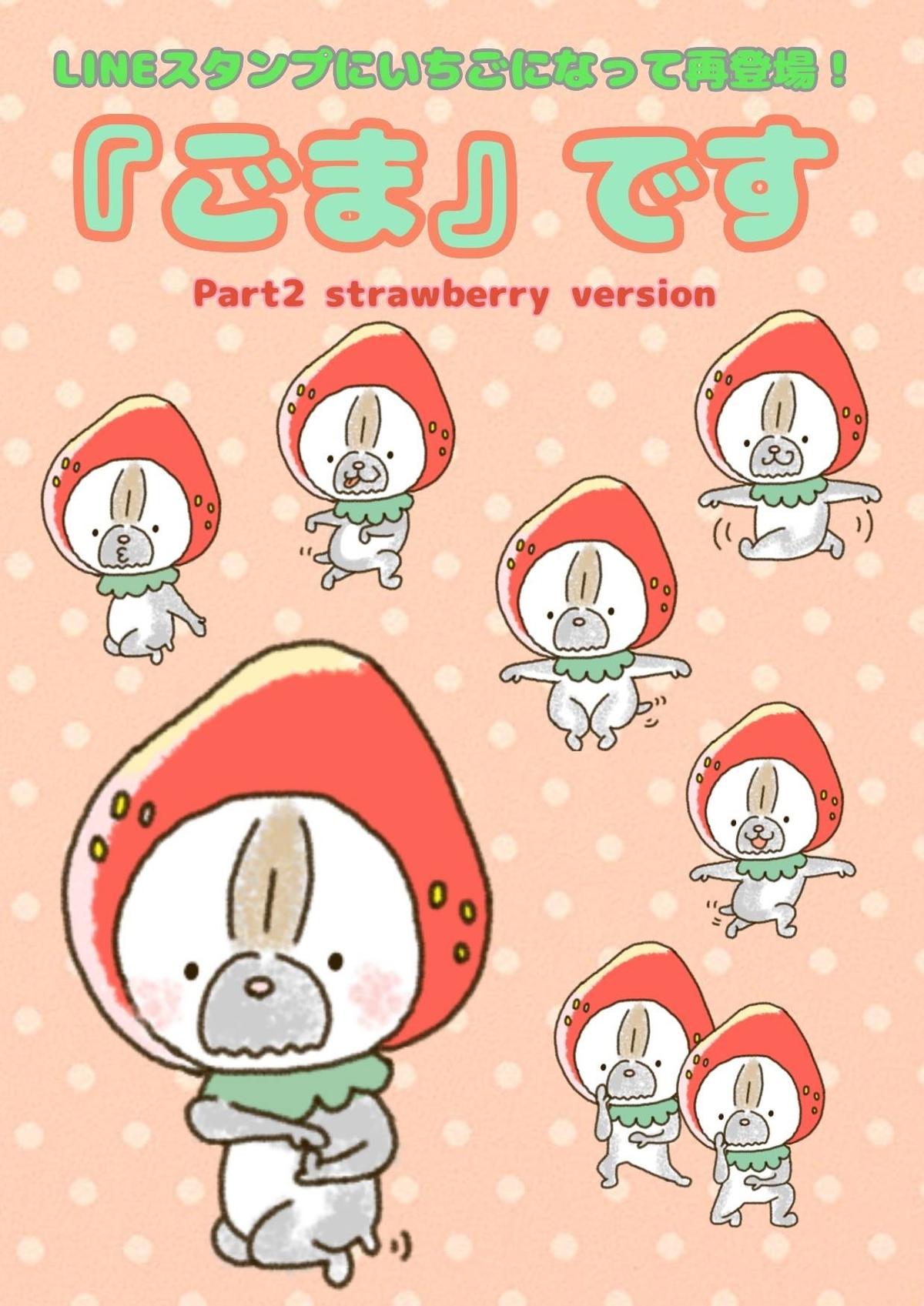 彼女にlineスタンプをプレゼントしよう 編集部おすすめのクリエイターズ10選 ココナラマガジン